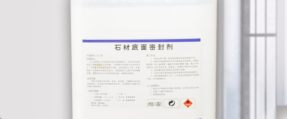密封剂化工材料