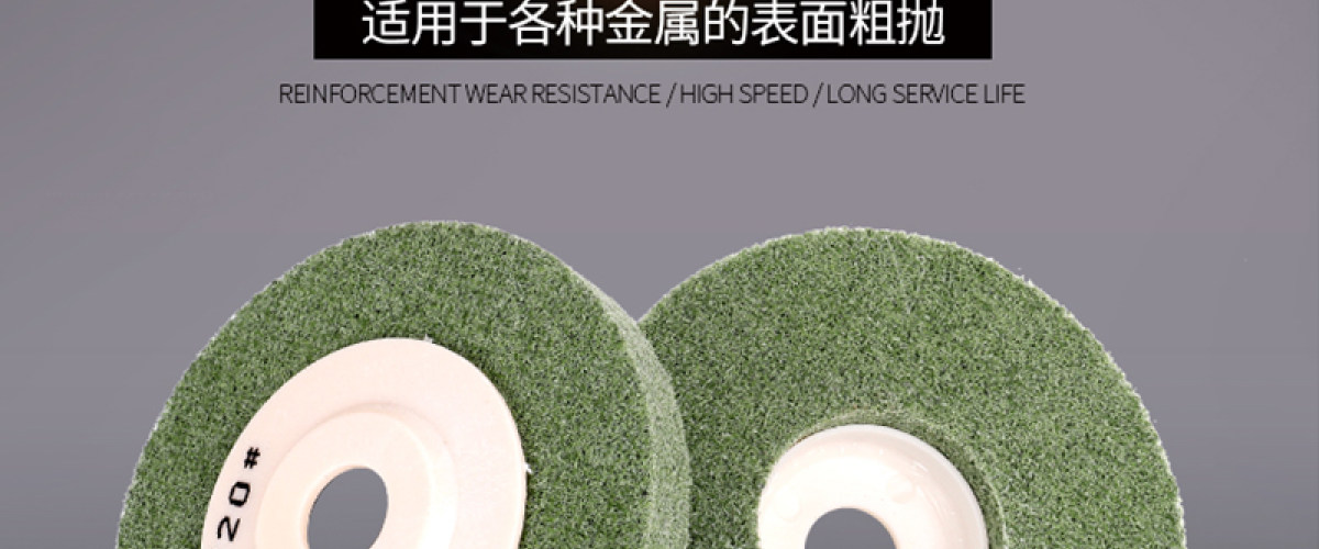 抛光片工具配套