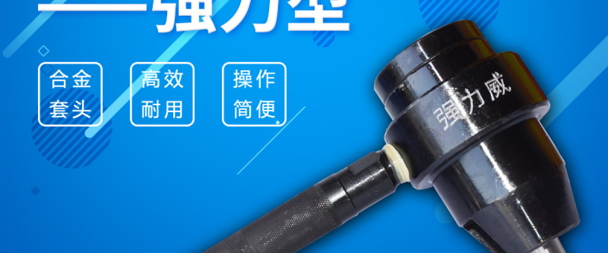 气动锤电动工具