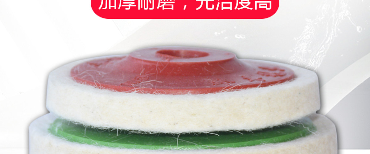 羊毛抛光轮工具配套