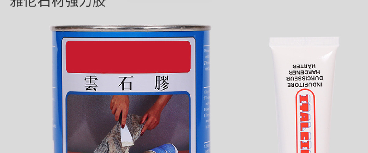云石胶快干剂化工材料