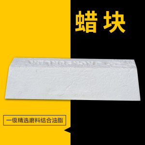 蜡块工具配套加工-蜡块工具配套石材-蜡块工具配套石材厂家-石材助手