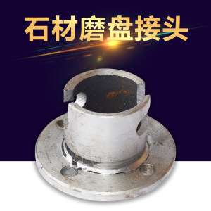 磨盘接头工具配套加工-磨盘接头工具配套石材-磨盘接头工具配套石材厂家-石材助手