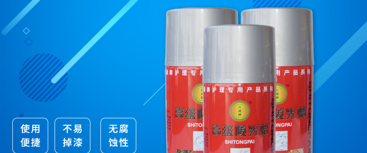 喷光腊工具配套
