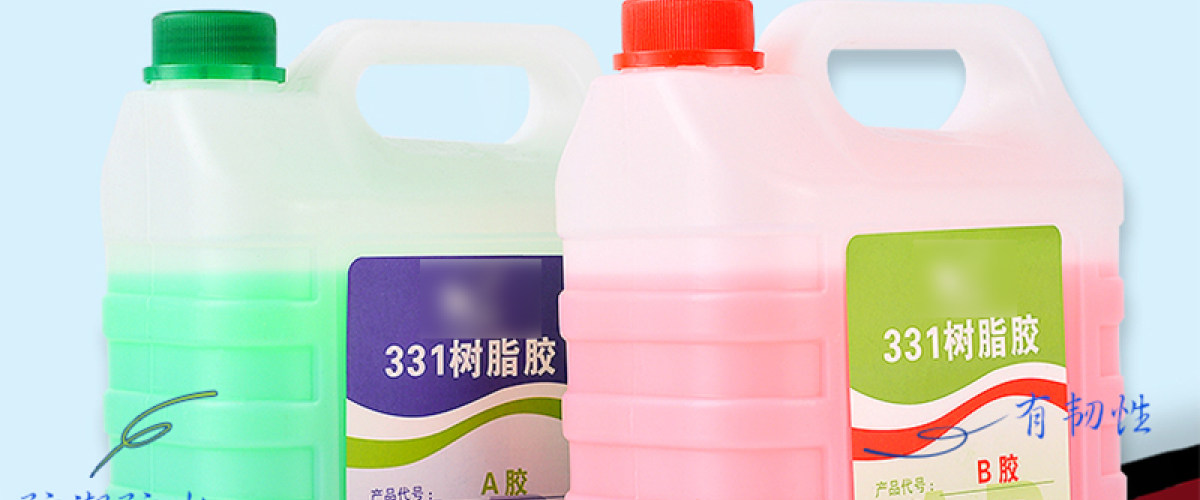 树脂AB胶化工材料