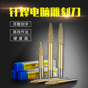 雕刻刀工具配套加工-雕刻刀工具配套石材-雕刻刀工具配套石材厂家-石材助手