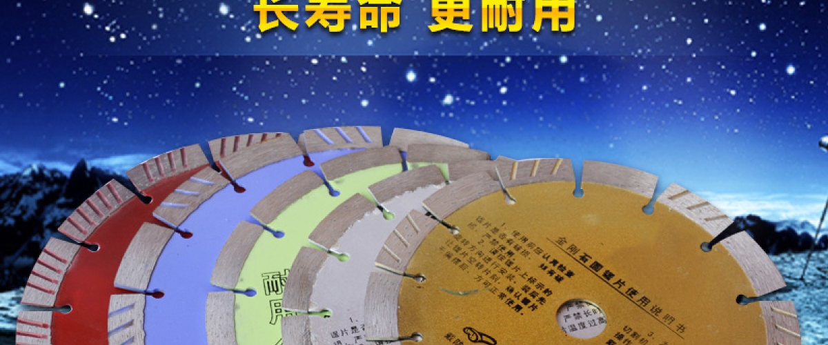 圆锯片工具配套