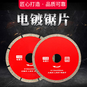 电镀片工具配套加工-电镀片工具配套石材-电镀片工具配套石材厂家-石材助手