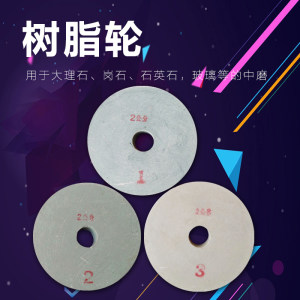 树脂轮工具配套加工-树脂轮工具配套石材-树脂轮工具配套石材厂家-石材助手