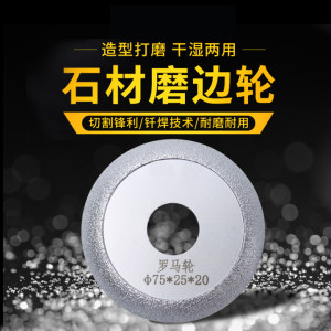 磨边轮工具配套加工-磨边轮工具配套石材-磨边轮工具配套石材厂家-石材助手