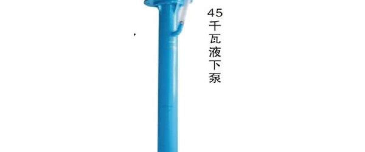 液下泵电动工具