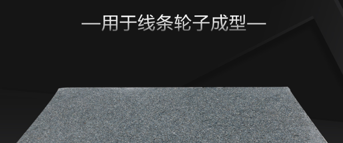 砂砖工具配套