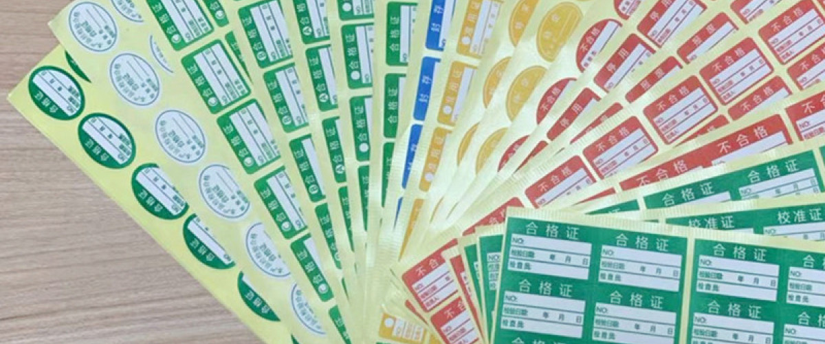 便签/标签设计印刷