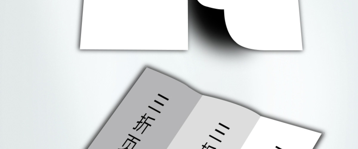传单/折页设计印刷