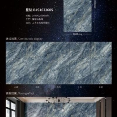 星钻岩板-星钻岩板石材-星钻岩板石材厂家-石材助手