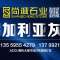 尚诚石业