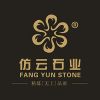 仿云石业