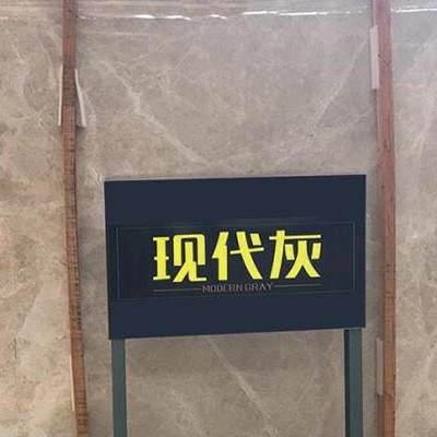 现代灰大理石系列-现代灰大理石系列石材-现代灰大理石系列源头厂家-石材助手