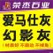 荣杰石业爱马仕灰，幻影灰，闪电米黄，琥珀白玉大量供厂家