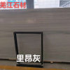 羌江石材