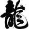 嘉盛石材虾红，漳浦锈，角美锈，英国棕，乔治亚灰，G厂家