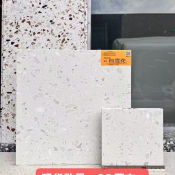 云浮市阿斯顿水磨石有限公司