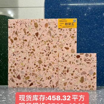 云浮市阿斯顿水磨石有限公司