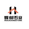辉创石材有限公司