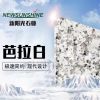 新阳光石业