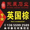 吴东平