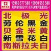 南升石业