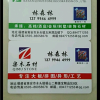 柒木石材