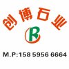 创博石业