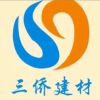 三侨建材
