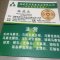 a森林马赛克林庆文13067186617