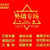 超石石业