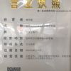 强佳石业