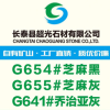 超光石材