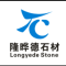 隆易德石材