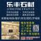 乐丰石材线条、背景墙、壁炉、拼花、圆柱厂家