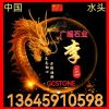 南安市水头镇广超石材