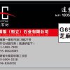 长泰县锦福石业有限公司