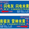 夏风建材