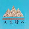 山东锈石