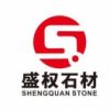盛权石材13505056372