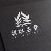 琪琳石业
