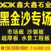 王少鑫13655900001