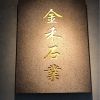 沙漠棕