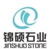 锦硕石业