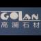 云浮市云城区高澜石材有限公司大理石洗手盆，玉石洗手厂家